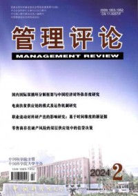 管理评论